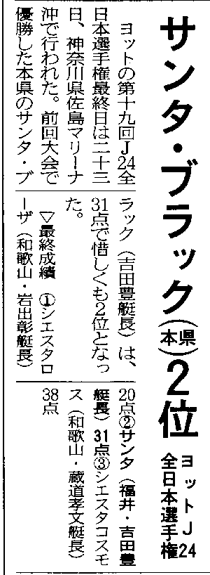 [新聞記事　11/24]